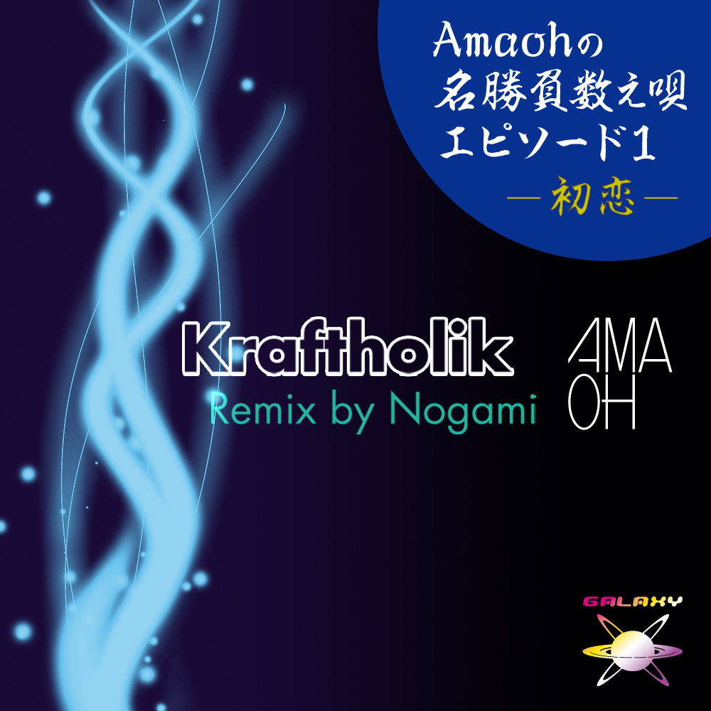 Amaoh　/　Kraftholik